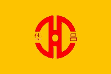 Huấn luyện an toàn lao động tại CÔNG TY TNHH KHOA HỌC CÔNG NGHỆ HUA CHANG VINA